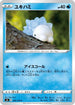 Snom (028/100) - S8 Fusion Arts