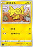 Helioptile (030/100) - S8 Fusion Arts