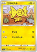 Helioptile (030/100) - S8 Fusion Arts