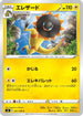 Heliolisk (031/100) - S8 Fusion Arts