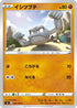 Geodude (052/100) - S8 Fusion Arts