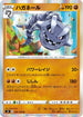Steelix (056/100) - S8 Fusion Arts Holofoil