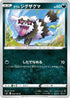 Galarian Zigzagoon (059/100) - S8 Fusion Arts