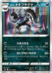 Galarian Obstagoon (061/100) - S8 Fusion Arts Holofoil