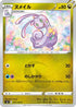 Sliggoo (077/100) - S8 Fusion Arts
