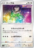 Smeargle (080/100) - S8 Fusion Arts