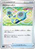 Crossceiver (089/100) - S8 Fusion Arts