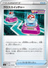 Cross Switcher (090/100) - S8 Fusion Arts