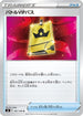 Battle VIP Pass (091/100) - S8 Fusion Arts