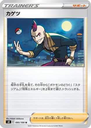 Sidney - 095/100 (095/100) - S8 Fusion Arts