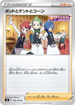 Chili & Cilan & Cress - 098/100 (098/100) - S8 Fusion Arts
