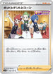 Chili & Cilan & Cress - 098/100 (098/100) - S8 Fusion Arts