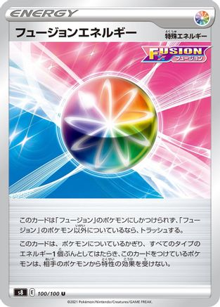 Fusion Strike Energy (100/100) - S8 Fusion Arts