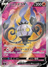 Chandelure V - 102/100 (102/100) - S8 Fusion Arts Holofoil