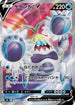 Crabominable V - 103/100 (103/100) - S8 Fusion Arts Holofoil