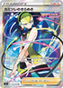 Elesa's Sparkle - 113/100 (113/100) - S8 Fusion Arts Holofoil