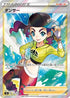 Dancer - 114/100 (114/100) - S8 Fusion Arts Holofoil