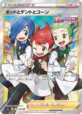 Chili & Cilan & Cress - 115/100 (115/100) - S8 Fusion Arts Holofoil
