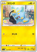 Shinx (037/100) - S9 Star Birth