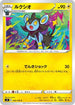 Luxio (038/100) - S9 Star Birth