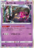 Dusknoir (047/100) - S9 Star Birth Holofoil