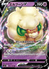 Whimsicott V - 049/100 (049/100) - S9 Star Birth Holofoil