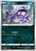 Grimer (060/100) - S9 Star Birth