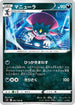 Weavile (063/100) - S9 Star Birth
