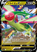 Flygon V - 072/100 (072/100) - S9 Star Birth Holofoil