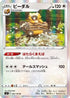 Bibarel (082/100) - S9 Star Birth Holofoil