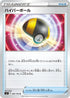 Ultra Ball - 089/100 (089/100) - S9 Star Birth