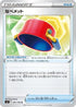Pot Helmet (091/100) - S9 Star Birth
