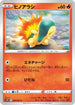 Cyndaquil (009/067) - S10D Time Gazer