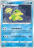 Politoed (013/067) - S10D Time Gazer