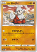 Hisuian Growlithe (029/067) - S10D Time Gazer