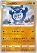 Poliwrath (031/067) - S10D Time Gazer