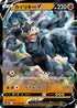 Machamp V - 032/067 (032/067) - S10D Time Gazer Holofoil