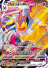 Machamp VMAX - 033/067 (033/067) - S10D Time Gazer Holofoil