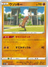 Sudowoodo (034/067) - S10D Time Gazer
