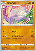 Mienshao (038/067) - S10D Time Gazer