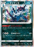 Hisuian Samurott (041/067) - S10D Time Gazer Holofoil