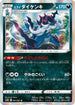 Hisuian Samurott (041/067) - S10D Time Gazer Holofoil