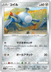 Magnemite (044/067) - S10D Time Gazer