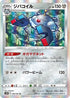 Magnezone (046/067) - S10D Time Gazer Holofoil