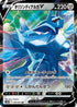Origin Forme Dialga V - 048/067 (048/067) - S10D Time Gazer Holofoil