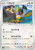 Chatot (053/067) - S10D Time Gazer