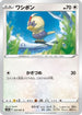Rufflet (055/067) - S10D Time Gazer