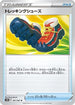 Trekking Shoes - 061/067 (061/067) - S10D Time Gazer