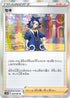 Adaman - 064/067 (064/067) - S10D Time Gazer Holofoil