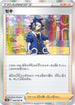 Adaman - 064/067 (064/067) - S10D Time Gazer Holofoil
